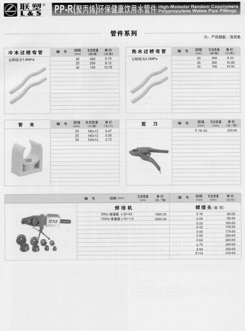 PP-Rϵ5