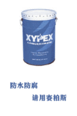 XYPEX˹ϵзˮ