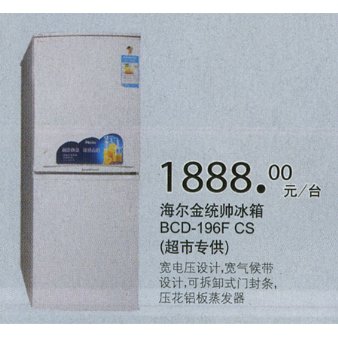 人ٰ-ͳ˧ BCD-196-F CS