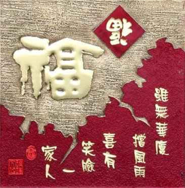 D06-025