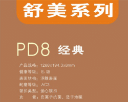 ʥذPD8ϵ